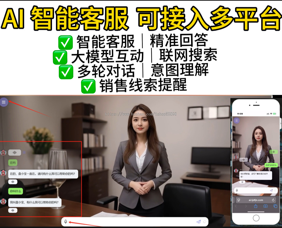 AI专属客服系统开源源码