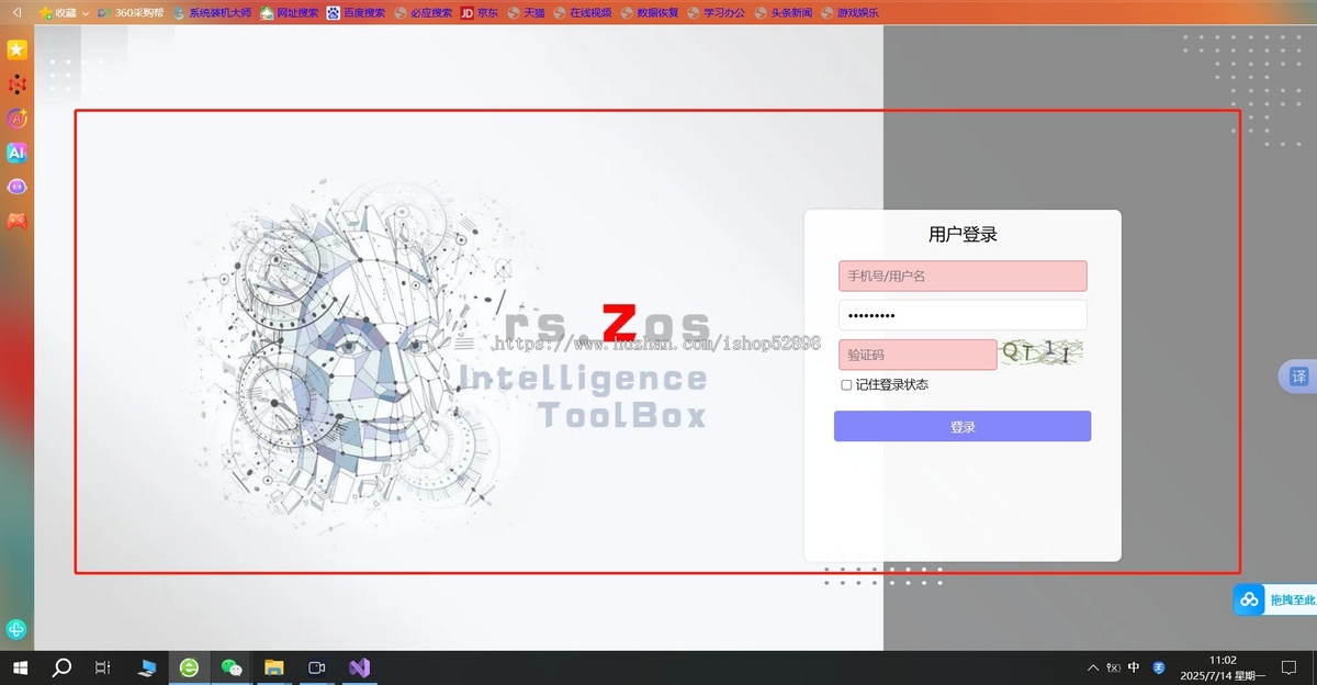 AI专属客服系统开源源码