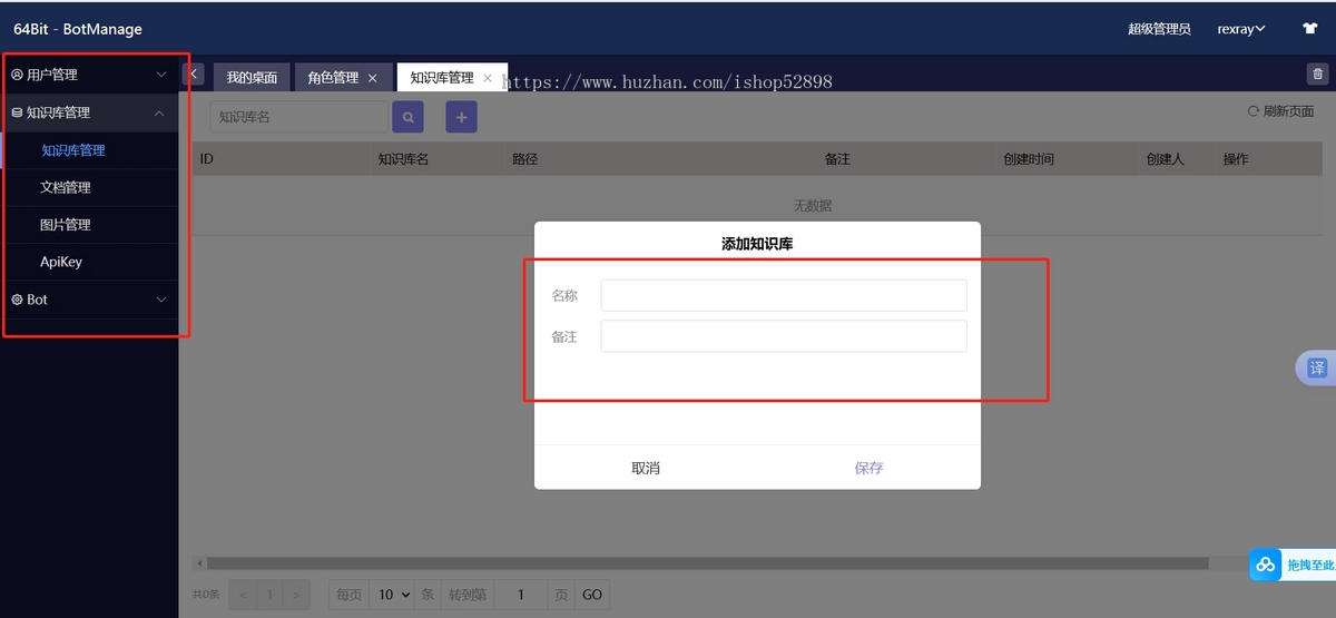 AI专属客服系统开源源码