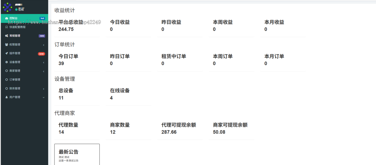 相机支付宝租赁小程序成品源码服装微信小程序信用免押代扣先享后付H5系统成品开发搭建