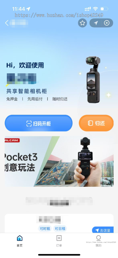 相机支付宝租赁小程序成品源码服装微信小程序信用免押代扣先享后付H5系统成品开发搭建
