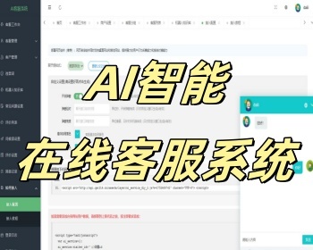 在线客服聊天多商户坐席即时沟通多语言客服系统，智能在线客服管理服务源码。