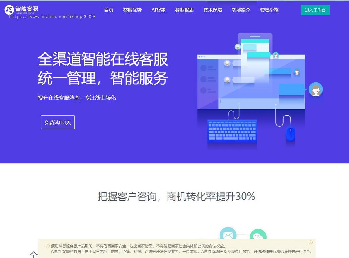 在线客服聊天多商户坐席即时沟通多语言客服系统，智能在线客服管理服务源码。