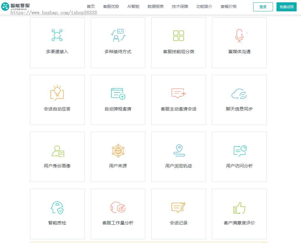 在线客服聊天多商户坐席即时沟通多语言客服系统，智能在线客服管理服务源码。