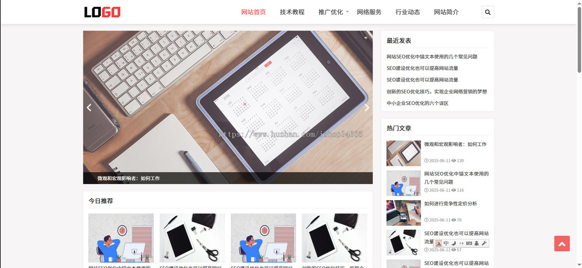 k644_(自适应手机端)一款seo优化博客网站模板大气美观