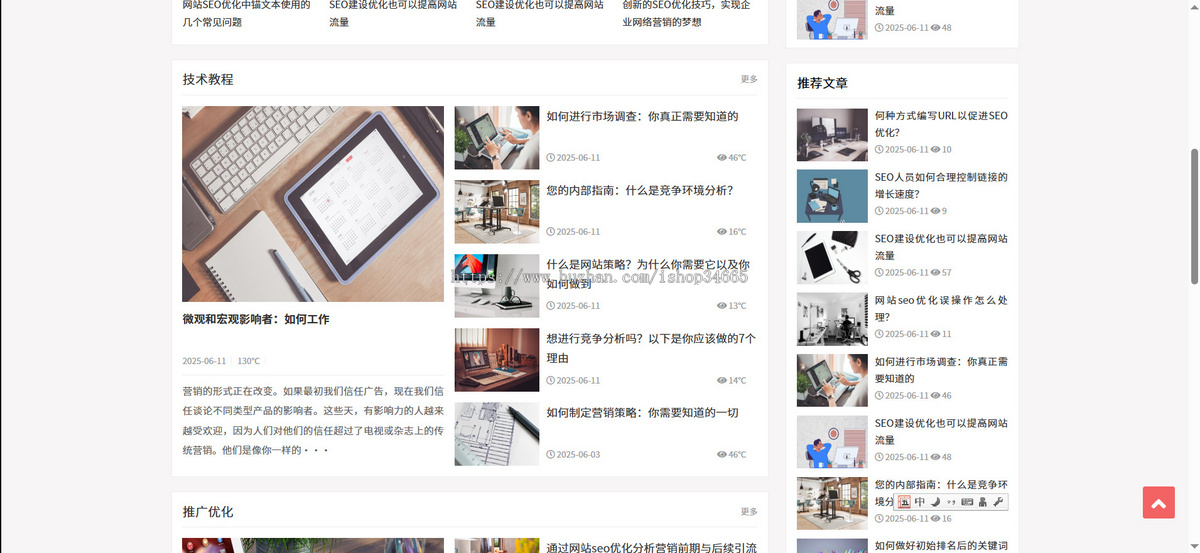 k644_(自适应手机端)一款seo优化博客网站模板大气美观