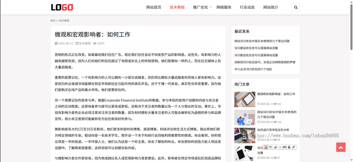 k644_(自适应手机端)一款seo优化博客网站模板大气美观