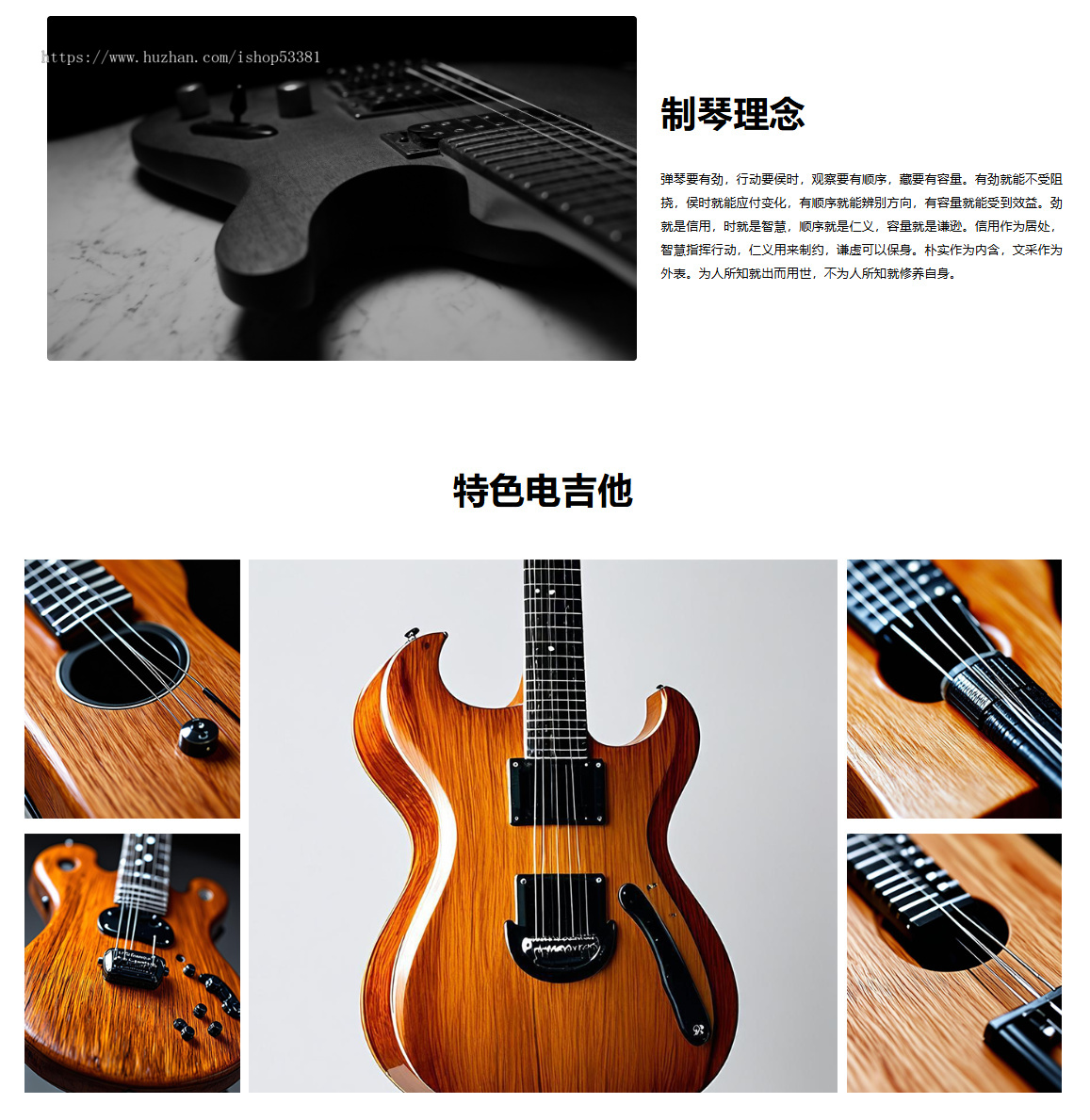 吉他网站源码,可二开,无任何加密