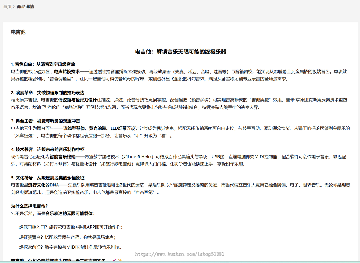 吉他网站源码,可二开,无任何加密