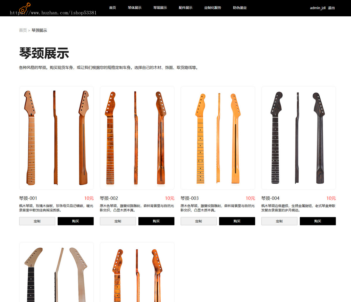 吉他网站源码,可二开,无任何加密