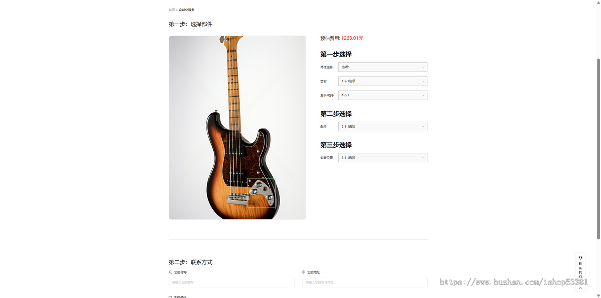 吉他网站源码,可二开,无任何加密