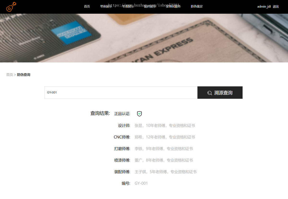 吉他网站源码,可二开,无任何加密