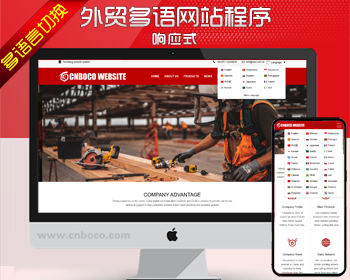 精品双语外贸企业网站源码程序PHP英语德语网站源码程序模板