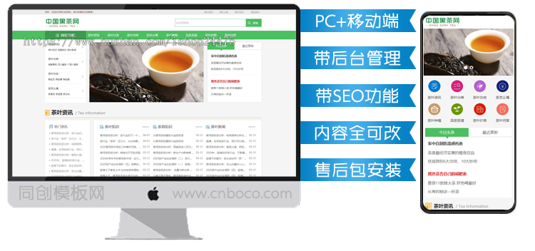 响应式茶叶茶艺文章网站模板新闻资讯知识网站源码模板程序