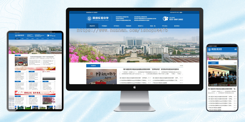 新品高级实验中学官网制作网站源码程序模板PHP大气学校网站源码模板