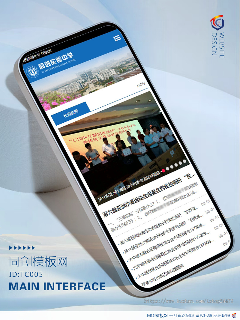 新品高级实验中学官网制作网站源码程序模板PHP大气学校网站源码模板