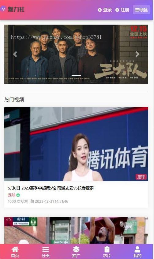 苹果CMS V10仿魅力社YMYS007粉色魅力美女视频主题模板自适应终端