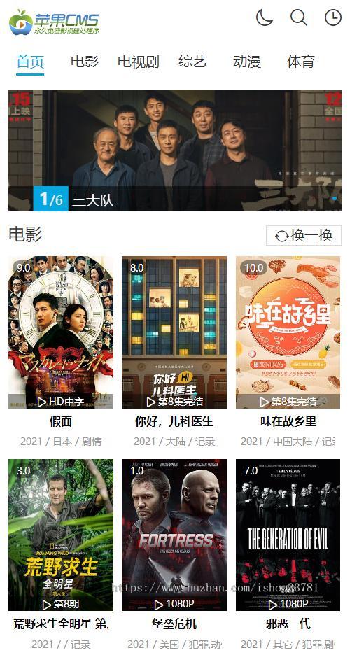 苹果cms V10仿片库影视模板独立wap+pc双端开源版