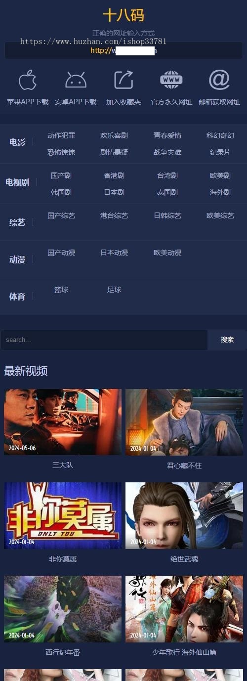 苹果CMS V10蓝黑深色自适应纯净开源无加密模板