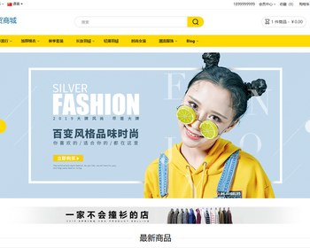 php外贸商城系统集成微信支付宝paypal以及国外主流支付方式自带文章博客系统