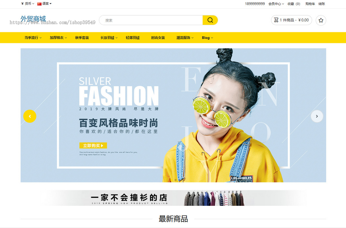 php外贸商城系统集成微信支付宝paypal以及国外主流支付方式自带文章博客系统