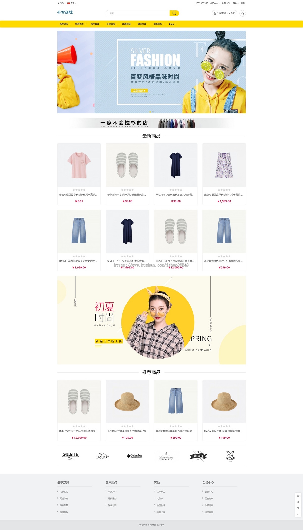 php外贸商城系统集成微信支付宝paypal以及国外主流支付方式自带文章博客系统