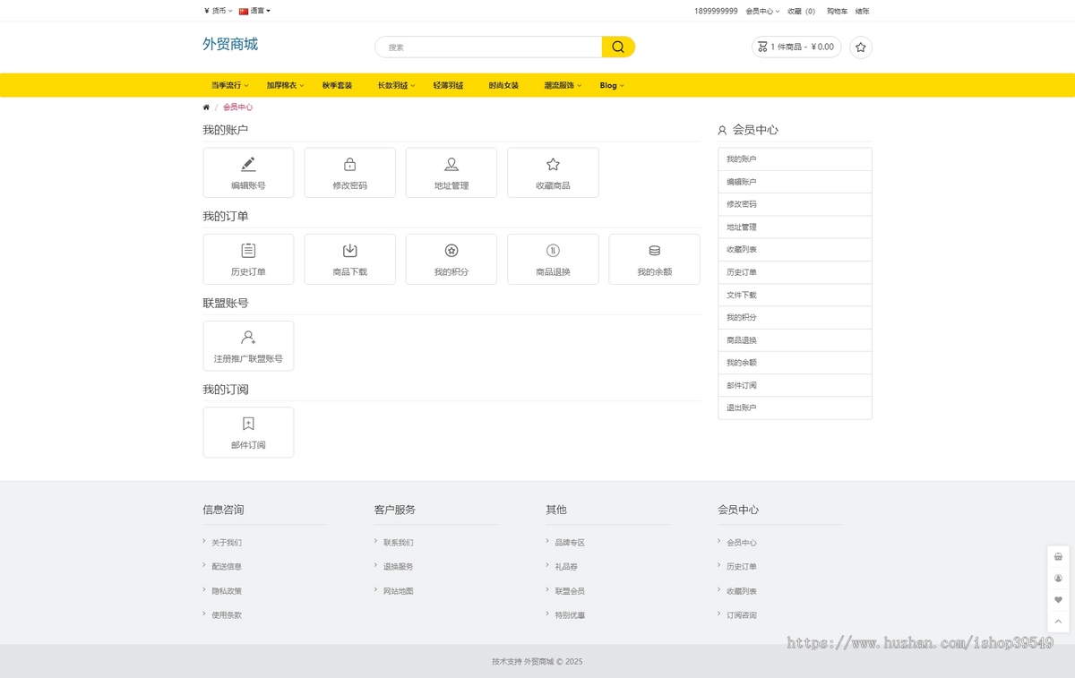 php外贸商城系统集成微信支付宝paypal以及国外主流支付方式自带文章博客系统