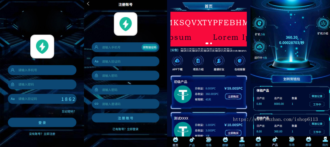 高端理财交易系统源码|理财金融投资系统源码|自动Wa矿|可定制二开