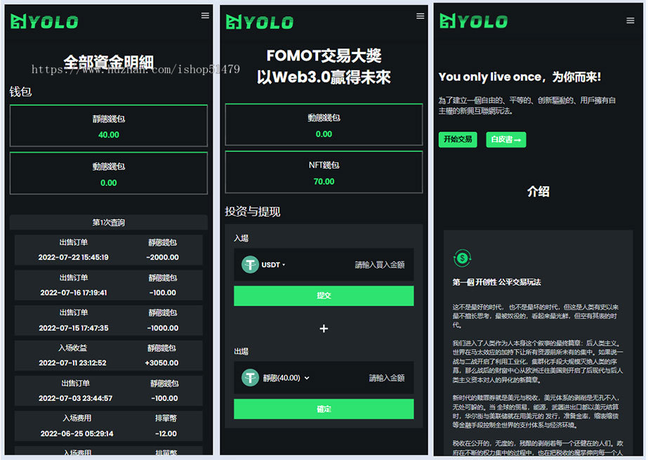 新版USDT交易市场源码/排单系统源码/USDT理财系统源码/中英文版本