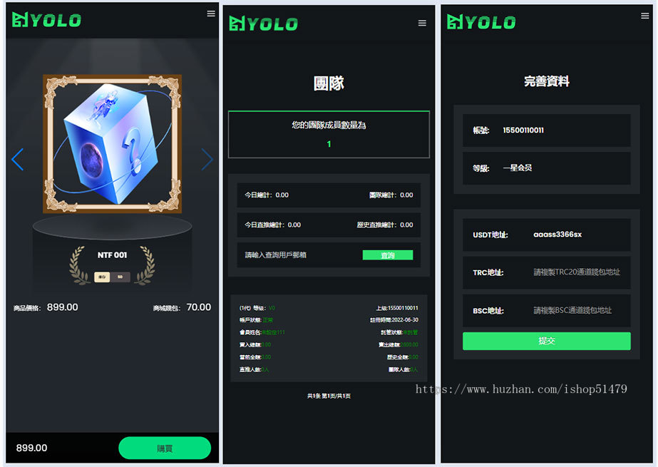 新版USDT交易市场源码/排单系统源码/USDT理财系统源码/中英文版本