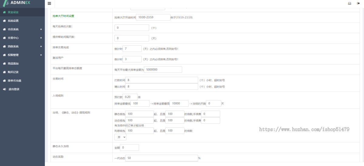 新版USDT交易市场源码/排单系统源码/USDT理财系统源码/中英文版本