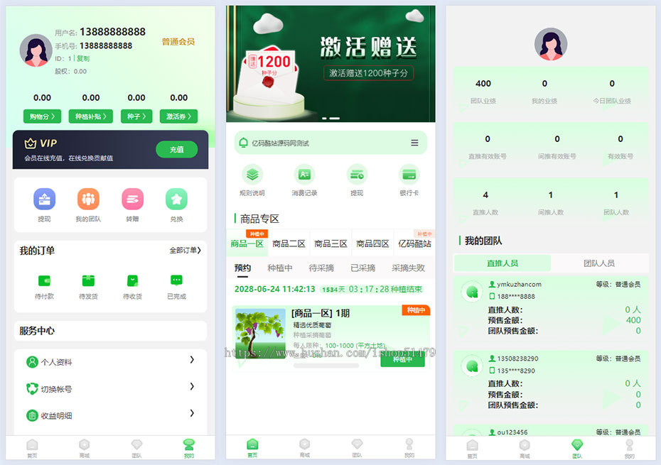 元富之路众筹商城系统/订单认购/多多优购/商城加共识/投资理财源码