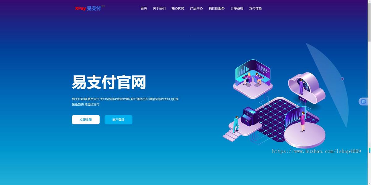 【含更新】彩虹易支付系统源码/运营版/支持当面付/通道轮询/第三方支付免签约运营版