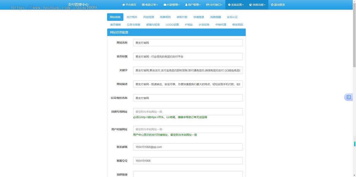 【含更新】彩虹易支付系统源码/运营版/支持当面付/通道轮询/第三方支付免签约运营版