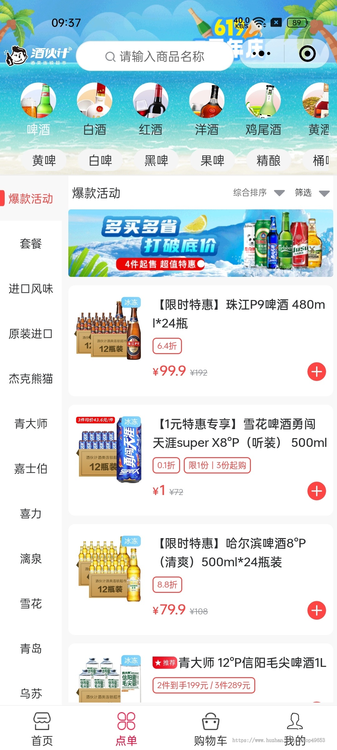 酒庄酒厂卖酒红酒白酒小程序商城