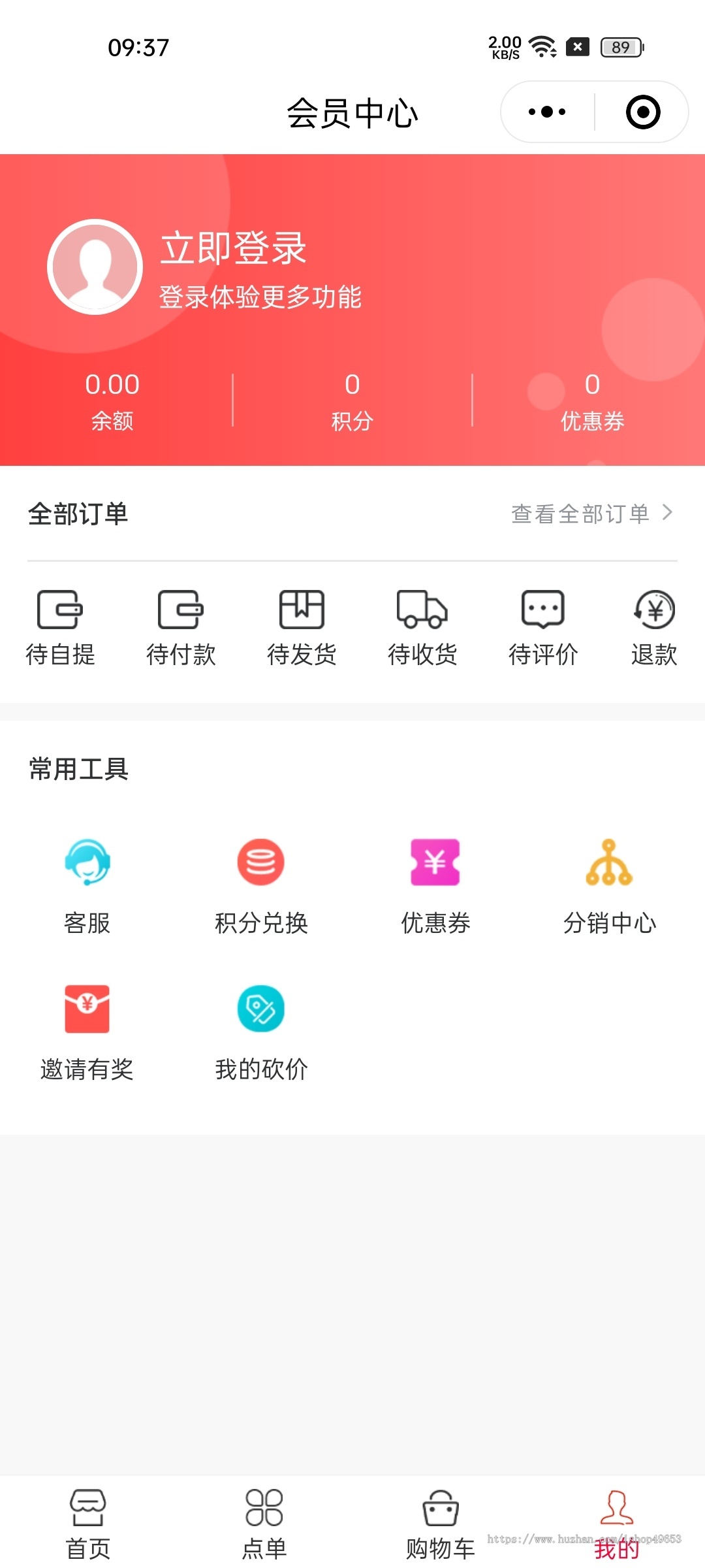 酒庄酒厂卖酒红酒白酒小程序商城