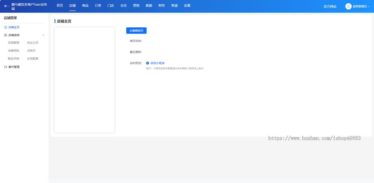 酒庄酒厂卖酒红酒白酒小程序商城