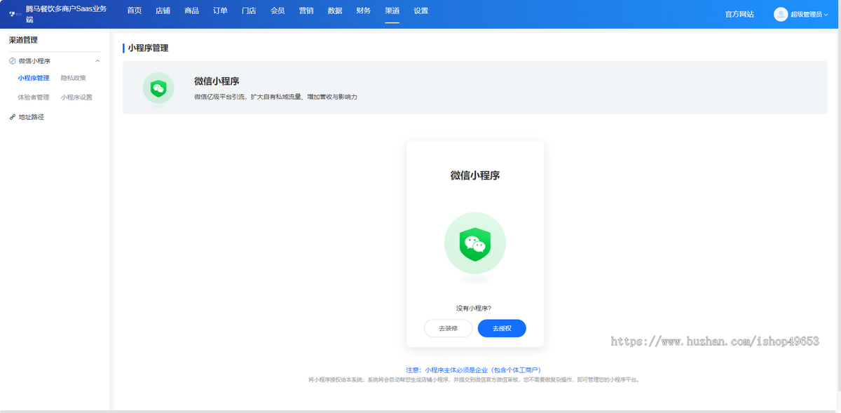 酒庄酒厂卖酒红酒白酒小程序商城