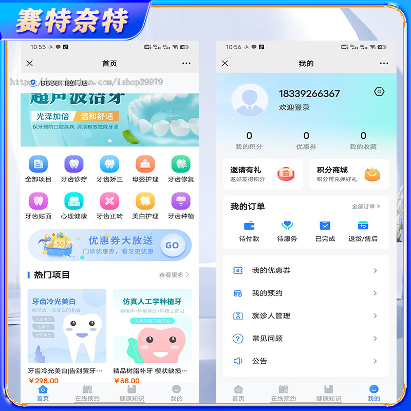 医疗服务多门店核销医生分类管理口腔美容诊所中医馆挂号预约服务文章发布