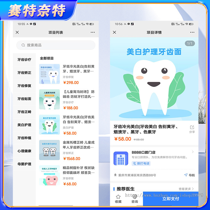 医疗服务多门店核销医生分类管理口腔美容诊所中医馆挂号预约服务文章发布