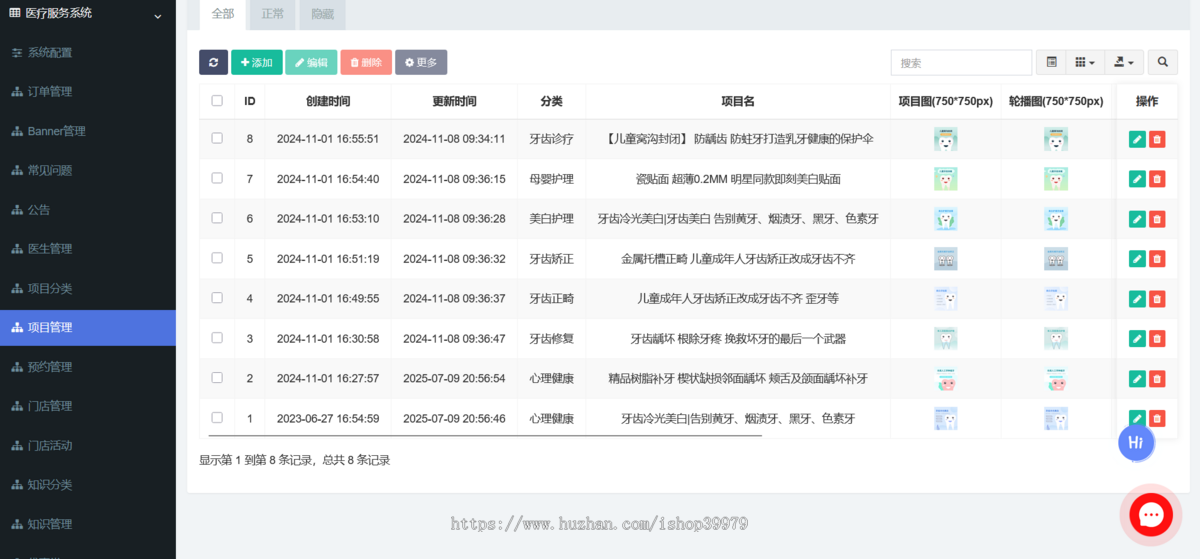 医疗服务多门店核销医生分类管理口腔美容诊所中医馆挂号预约服务文章发布