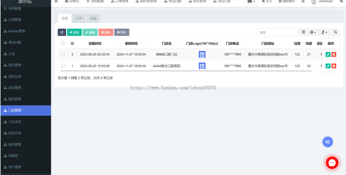 医疗服务多门店核销医生分类管理口腔美容诊所中医馆挂号预约服务文章发布