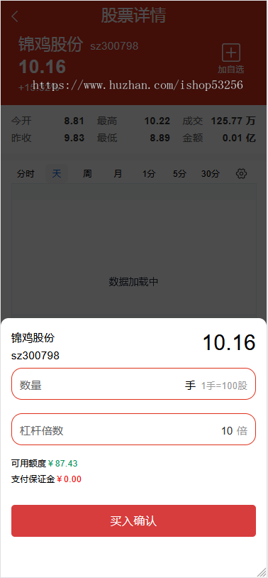 2025股票交易系统/新股申购/股票配资/打新股/A股/委托挂单/K线完美显示