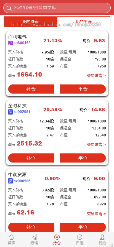 2025股票交易系统/新股申购/股票配资/打新股/A股/委托挂单/K线完美显示