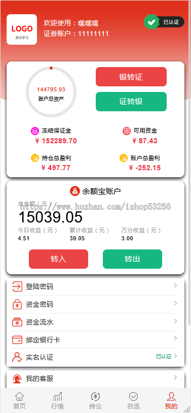 2025股票交易系统/新股申购/股票配资/打新股/A股/委托挂单/K线完美显示
