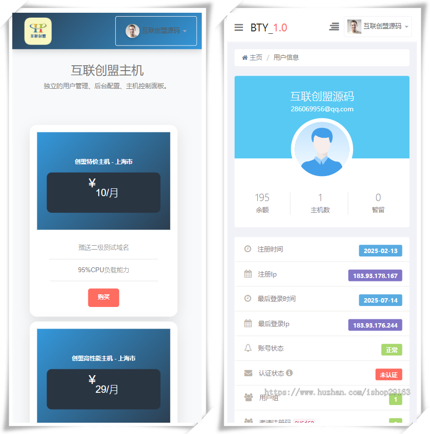 建站IDC主机在线销售源码 实时在线开通WEB虚拟主机管理平台 自适应宝塔服务器分销源码
