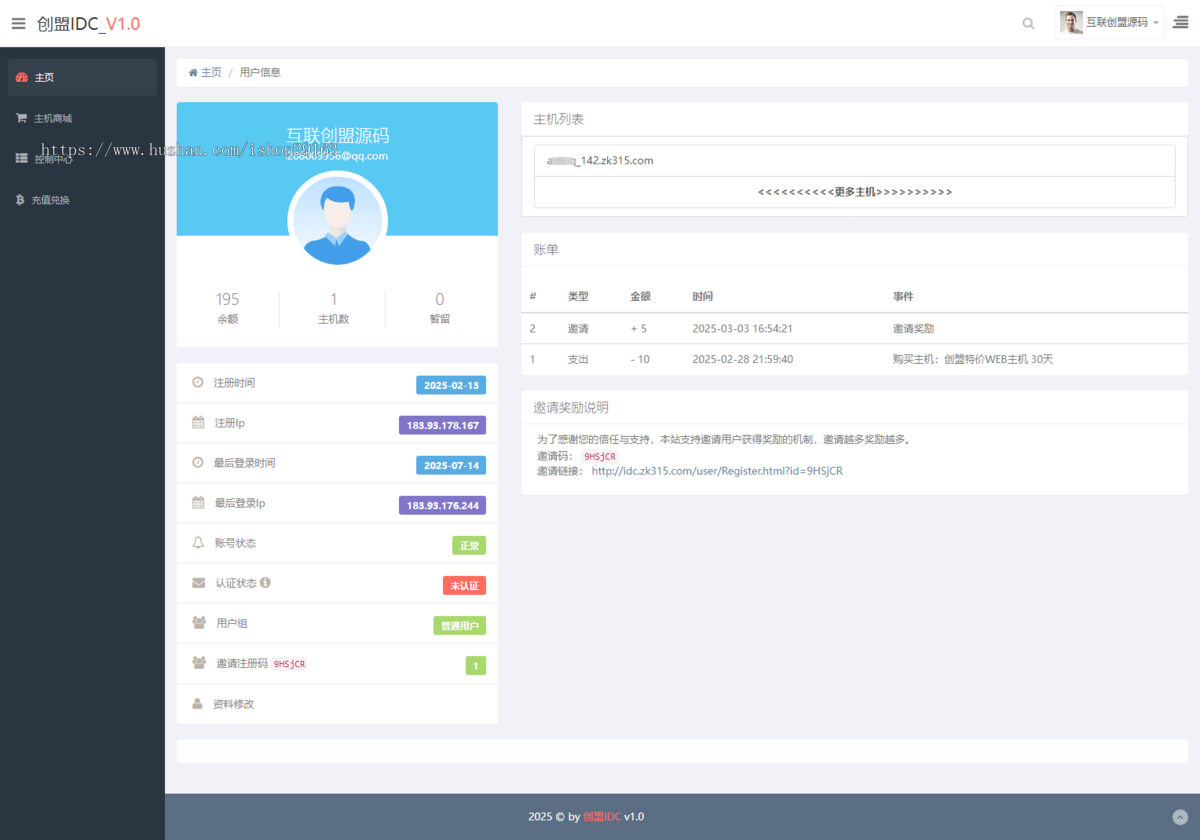 建站IDC主机在线销售源码 实时在线开通WEB虚拟主机管理平台 自适应宝塔服务器分销源码