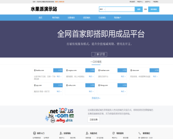 修复版本-PHP域名交易网源码/域名出售平台程序/交易平台源代码