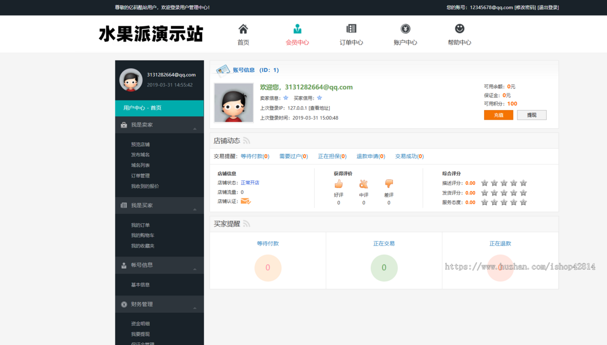 修复版本-PHP域名交易网源码/域名出售平台程序/交易平台源代码