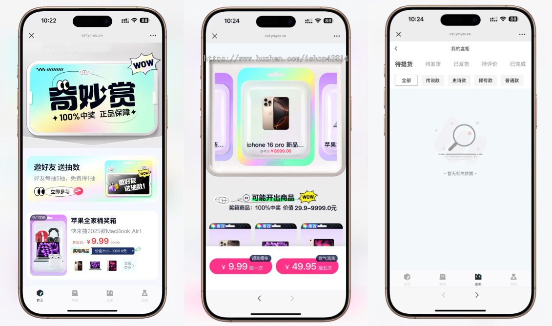 2025新高仿百度网盘奇妙赏盲盒源码/Uniapp前端/易支付对接/无限回调/1:1完美复刻UI